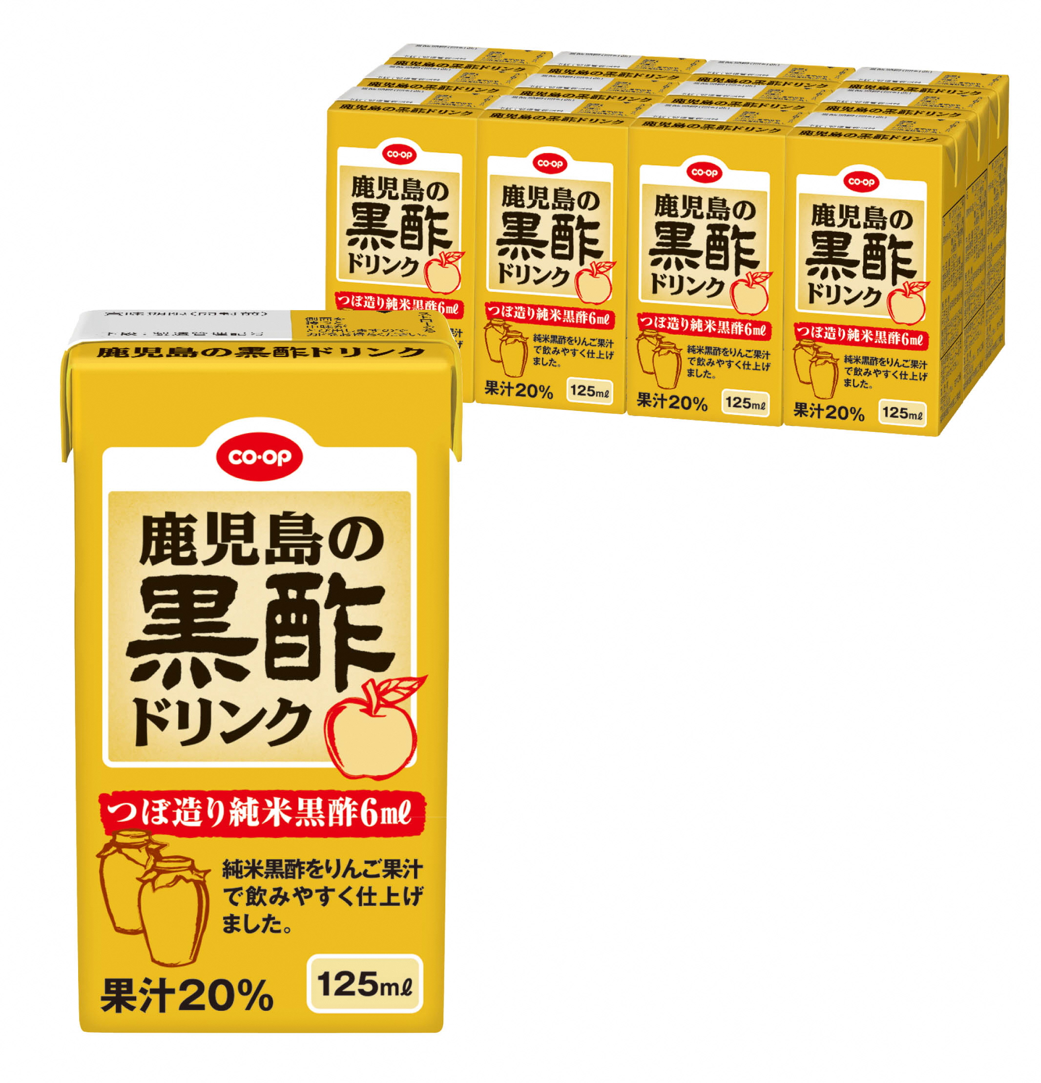 生活協同組合コーポぎふ 鹿児島の黒酢ドリンク 125ml×12本(5名様)