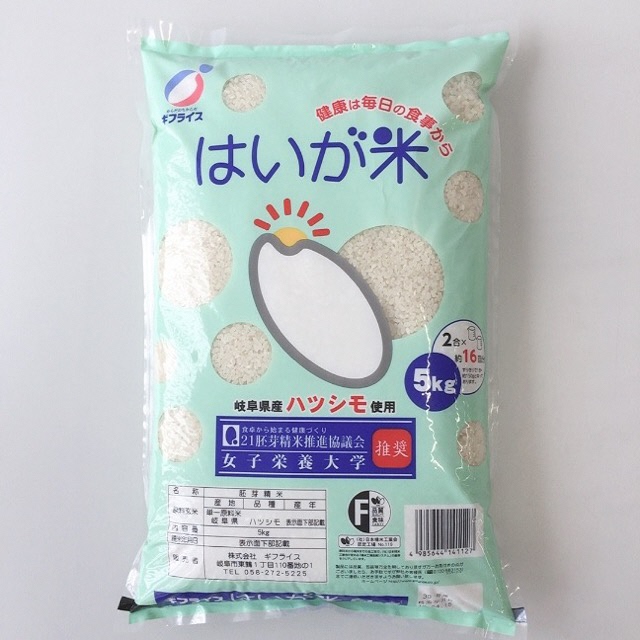 ギフライス はいが米(岐阜県産ハツシモ)5kg(10名様)
