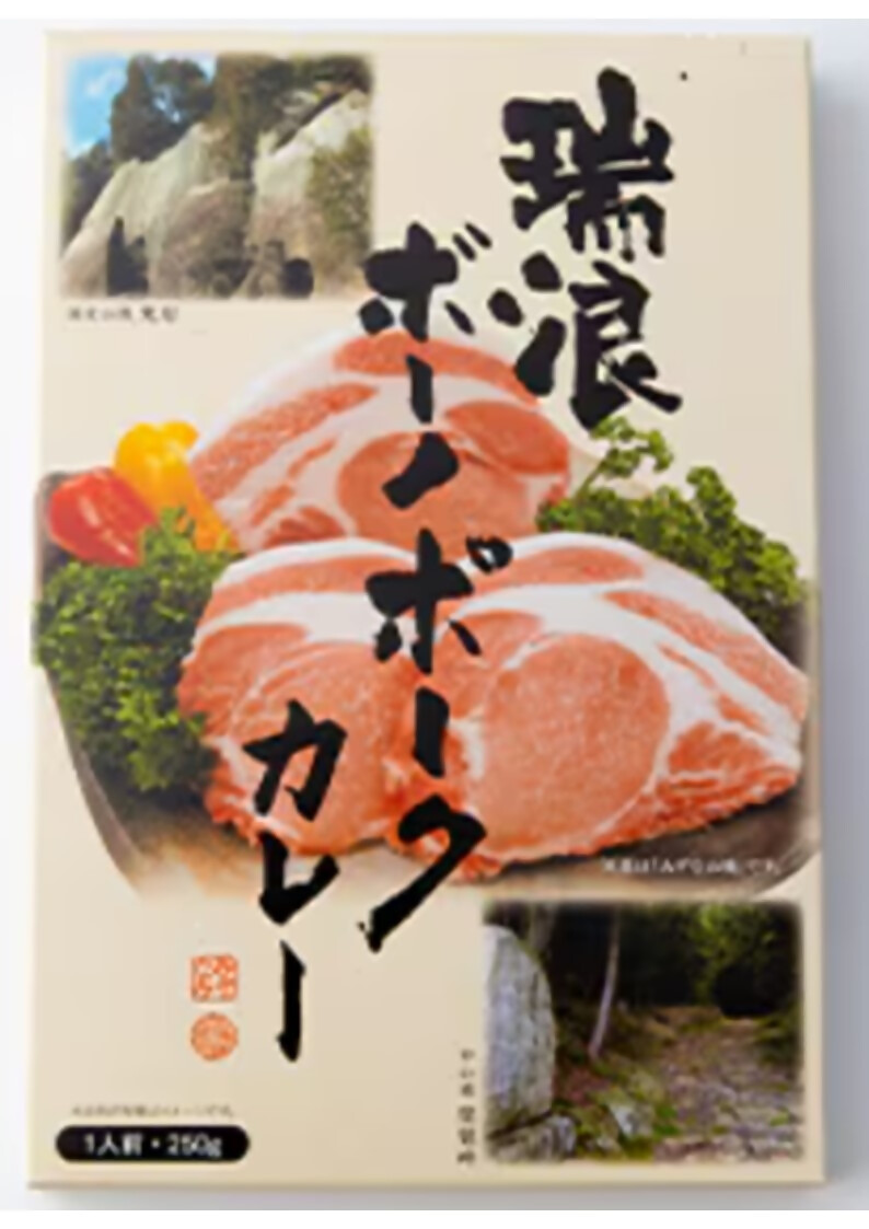 きなぁた瑞浪　瑞浪ボーノポークカレー(15名様)